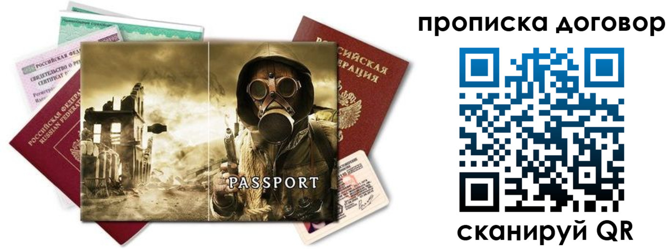 временная регистрация собственник в Хабаровске