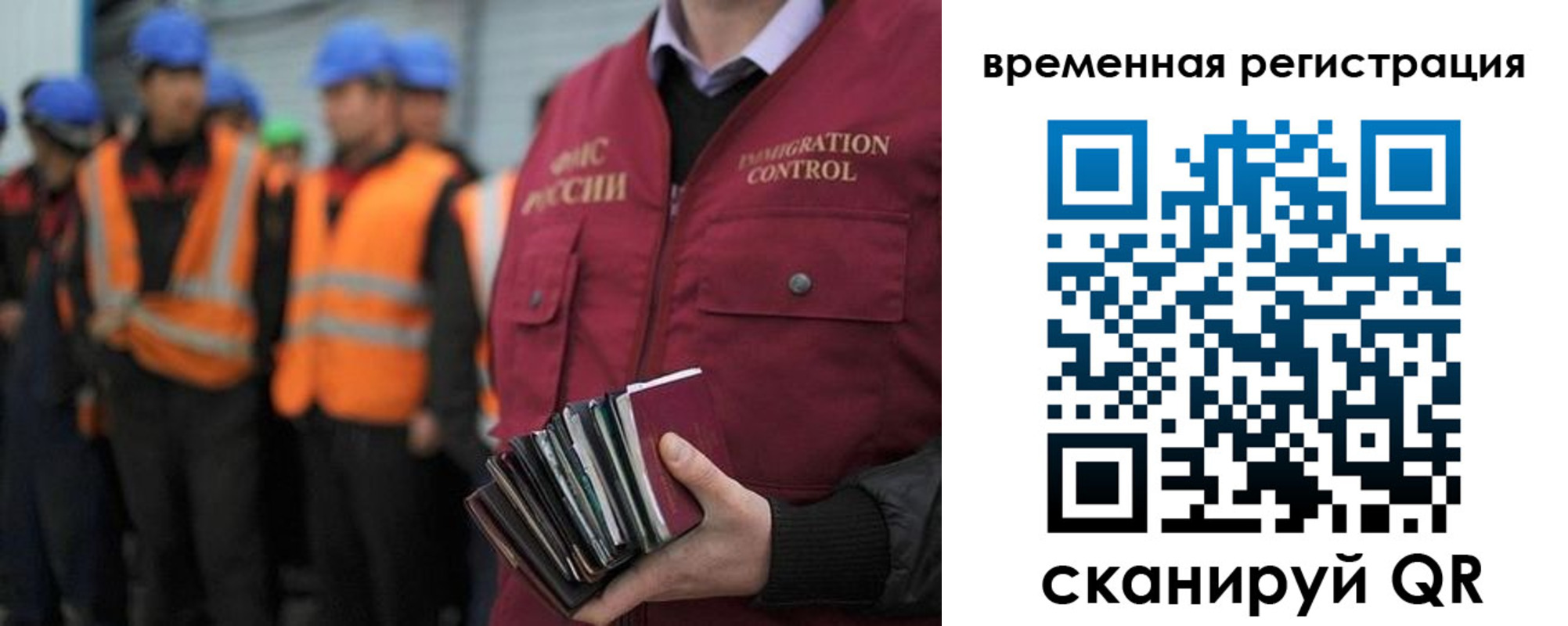 временная регистрация в квартире в Хабаровске