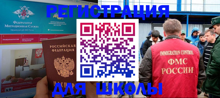 временная регистрация законно в Хабаровске