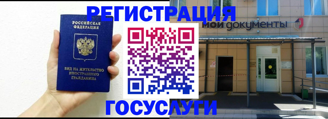 временная регистрация надежно в Хабаровске