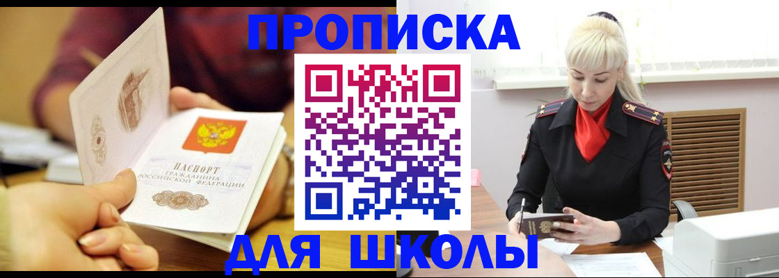 временная регистрация госуслуги в Хабаровске